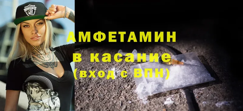 МЕГА ссылки  Трубчевск  Amphetamine VHQ 