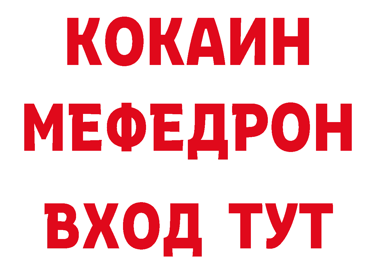 Как найти закладки? нарко площадка наркотические препараты Трубчевск