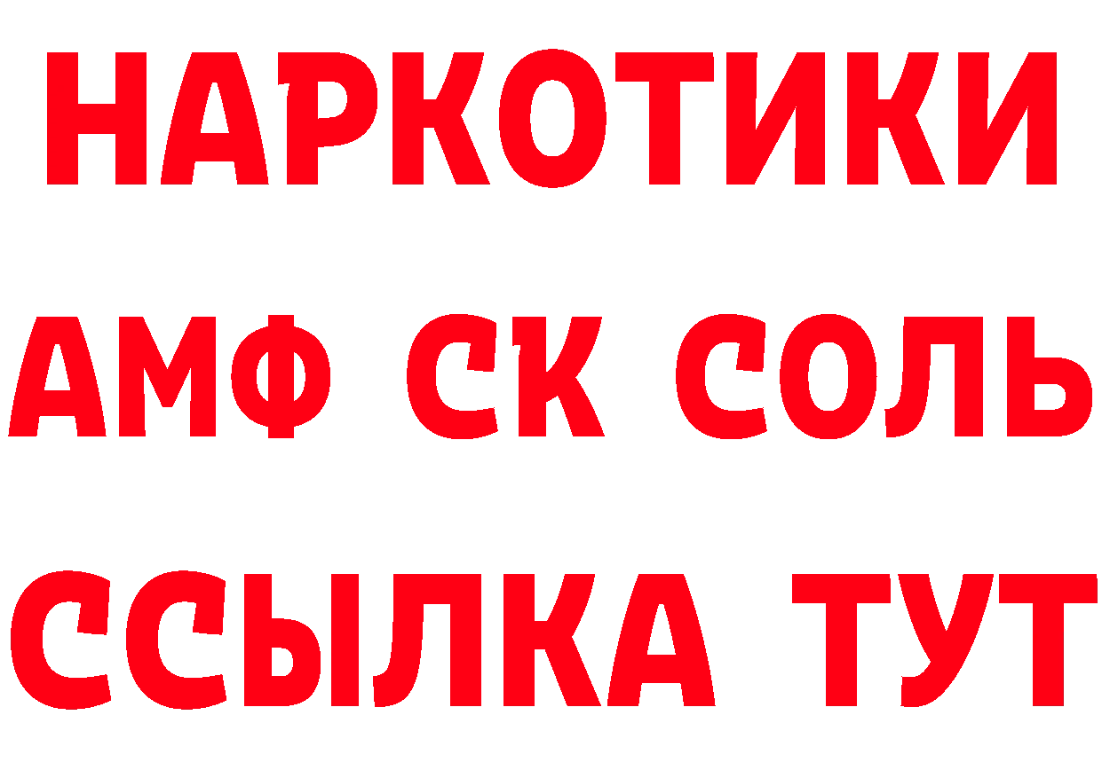 КЕТАМИН ketamine как войти дарк нет ссылка на мегу Трубчевск